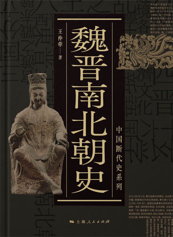 【阅读】汉魏时期,少数民族地理位置分布图